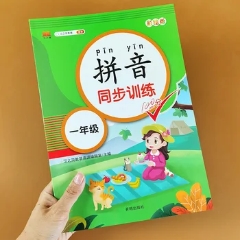 2021New Pinyin Senkron Eğitim İlköğretim Okulu Öğrencileri için Birinci Sınıf Pinyin Çalışma Kitabı Erken Eğitim Ders Kitabı Kitap