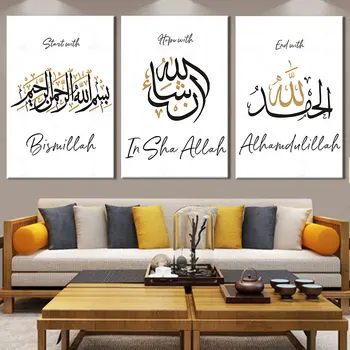 Artsailing Modern 3 Adet Sanat Baskı İslam Müslüman Kaligrafi Kuran Tuval Resimleri Fotoğraf Çerçevesi Ev Dekor Oturma Odası İçin