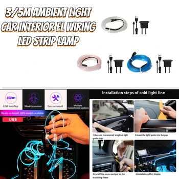 3/5m DIY Esnek Ortam İşığı Araba İç EL Kablo LED Şerit Dekoratif Lamba Otomatik Parti Atmosfer Aydınlatma Diyot